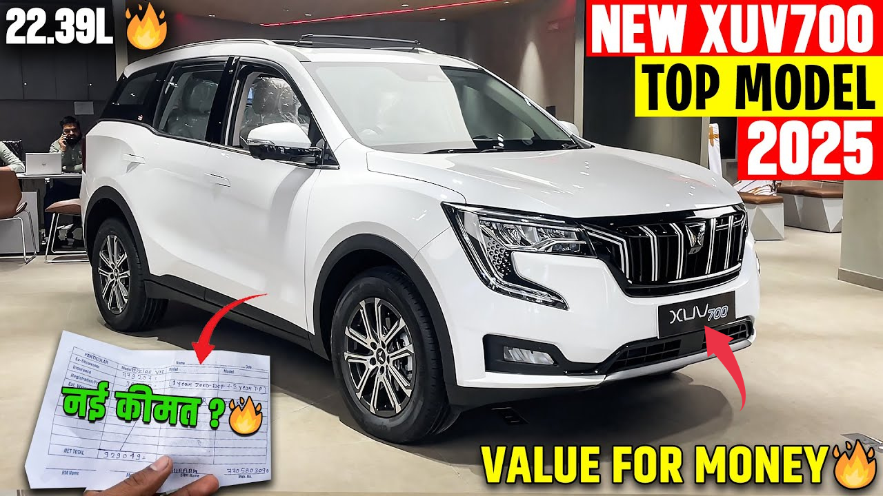 नए फीचर्स और अपडेट के साथ लॉन्च हुआ Mahindra XUV700 की नई 2025 मॉडल कार, कीमत भी है कम