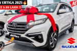 2025 Maruti Suzuki Ertiga